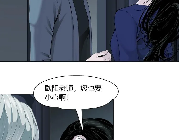 第103话 移花接木 第69页