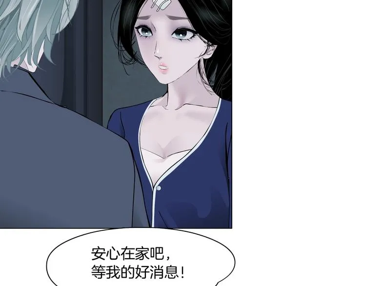 第103话 移花接木 第70页