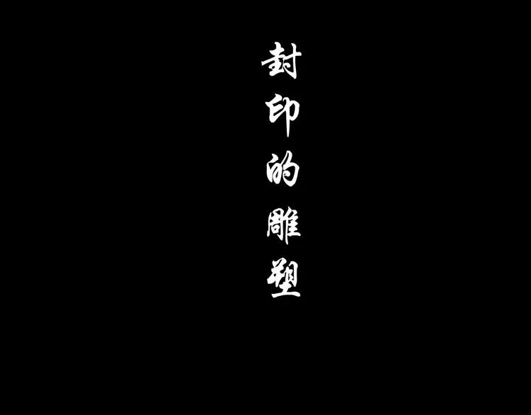 第103话 移花接木 第75页
