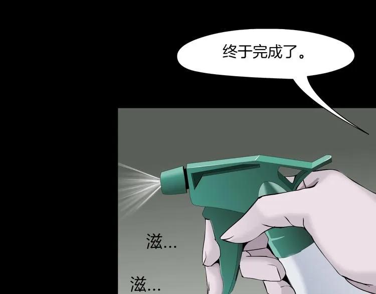 第103话 移花接木 第76页