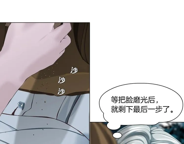 第103话 移花接木 第103页