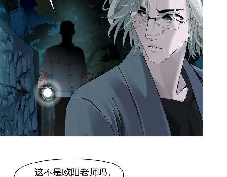 第103话 移花接木 第110页