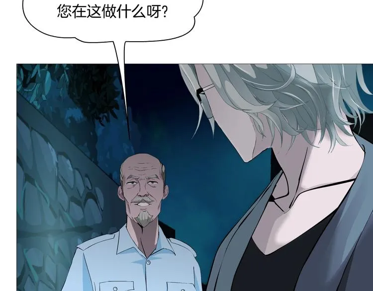 第103话 移花接木 第111页