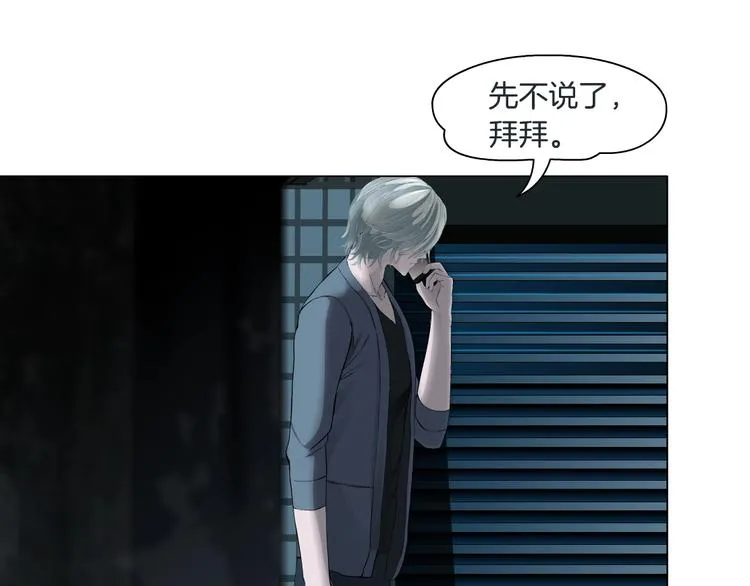 第103话 移花接木 第128页