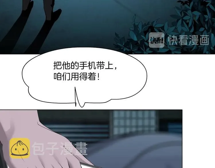 第103话 移花接木 第136页