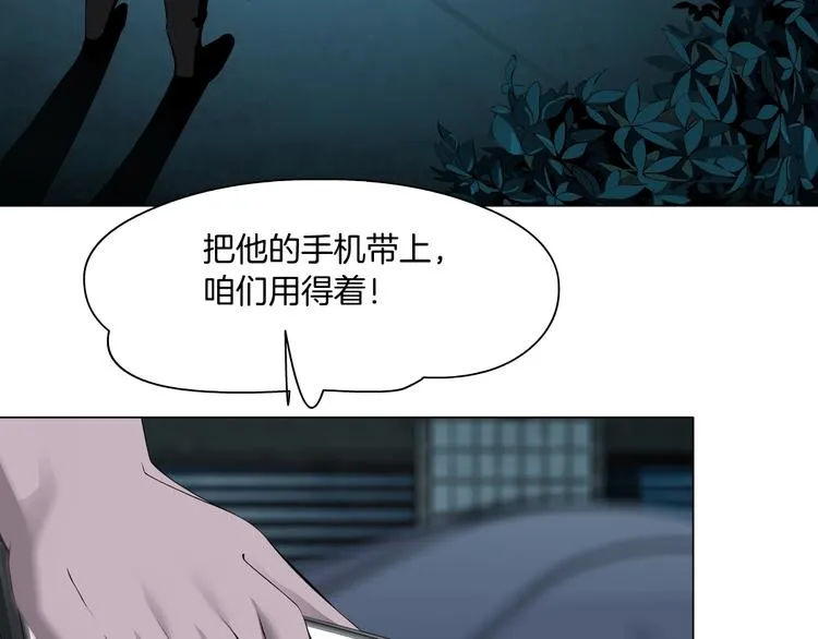 第104话 再见杨光！ 第4页