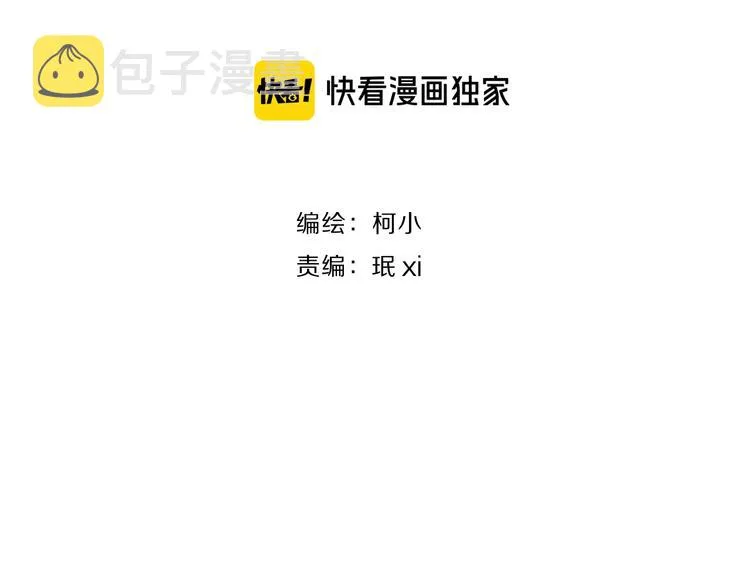 第104话 再见杨光！ 第7页