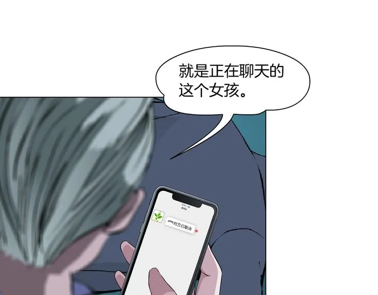 第104话 再见杨光！ 第11页