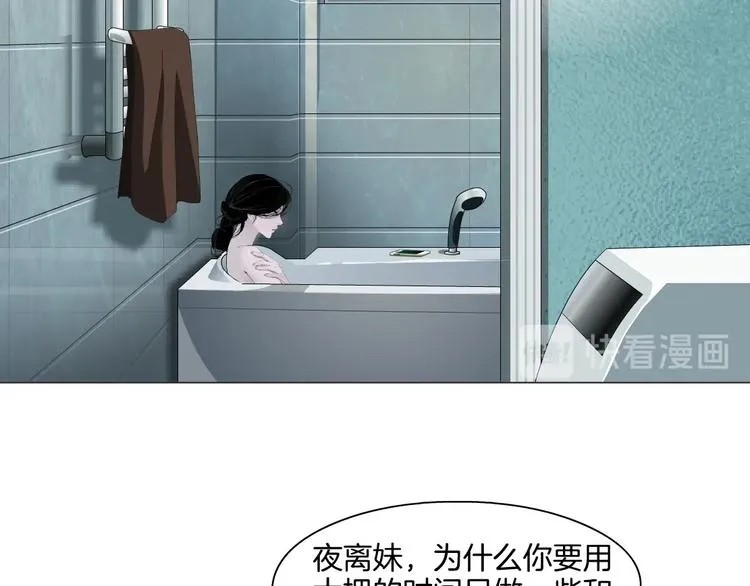 第104话 再见杨光！ 第22页
