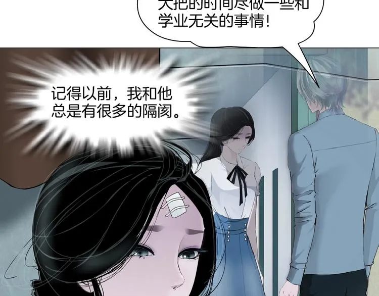 第104话 再见杨光！ 第23页