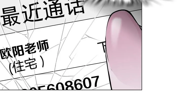 第104话 再见杨光！ 第44页