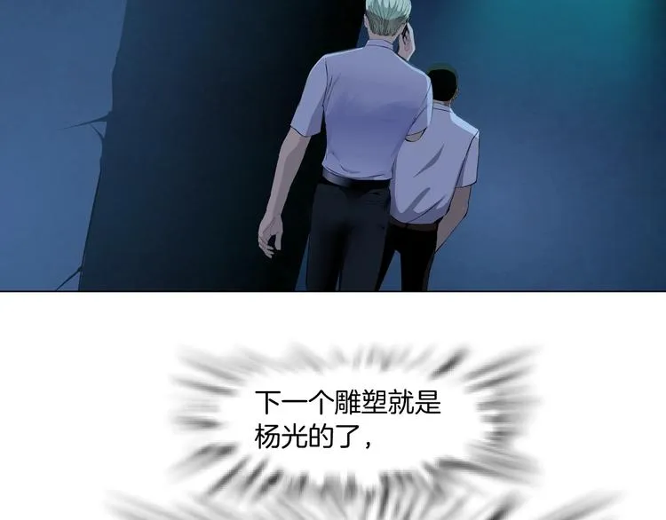 第104话 再见杨光！ 第62页