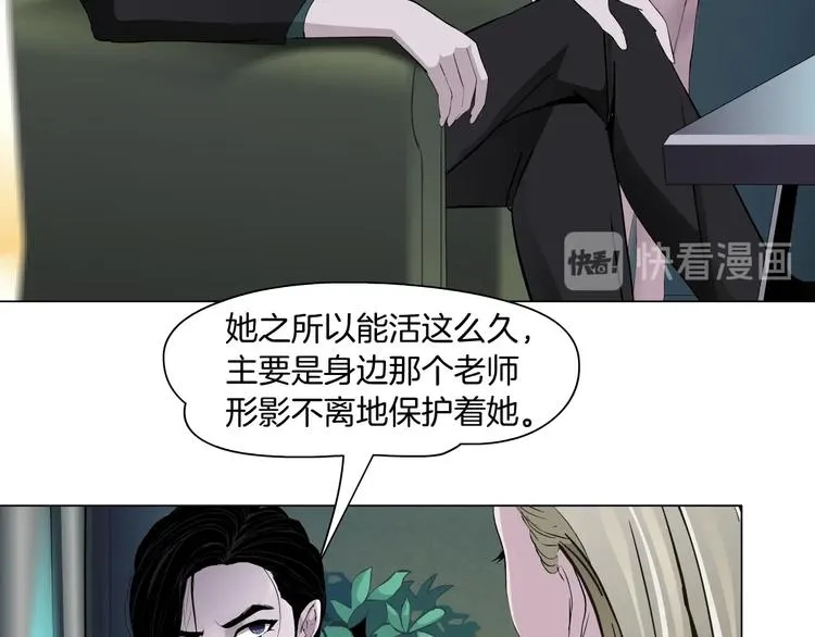 第104话 再见杨光！ 第67页