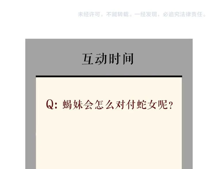第104话 再见杨光！ 第144页