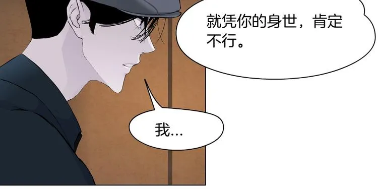 第105话 消除阻碍 第35页