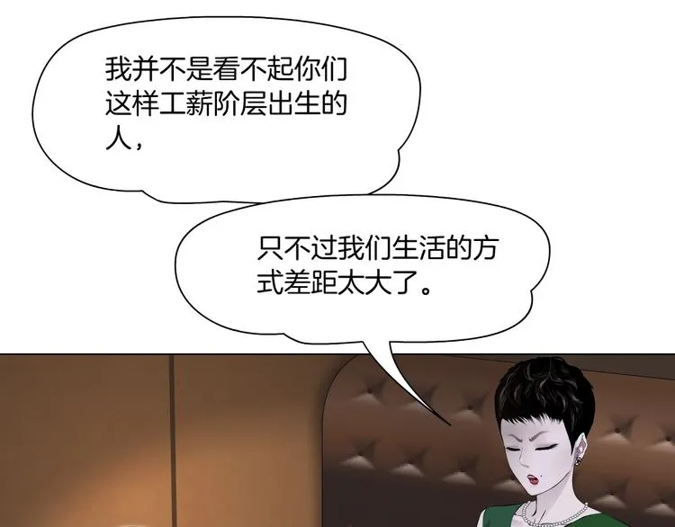 第105话 消除阻碍 第36页