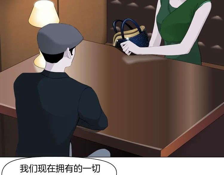 第105话 消除阻碍 第37页