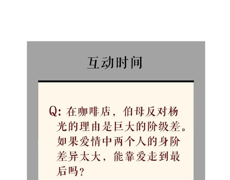 第105话 消除阻碍 第110页