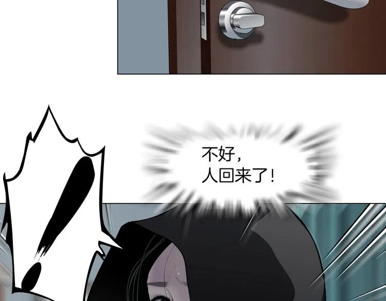 第107话 电梯 第3页