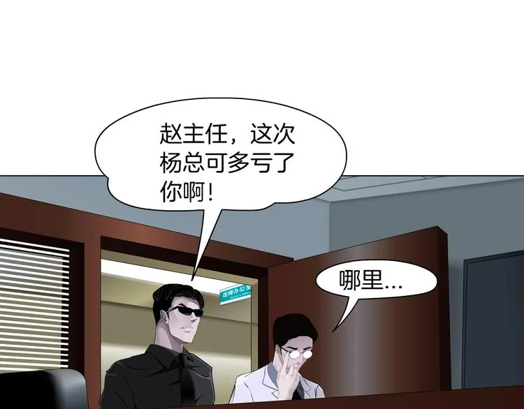第107话 电梯 第9页