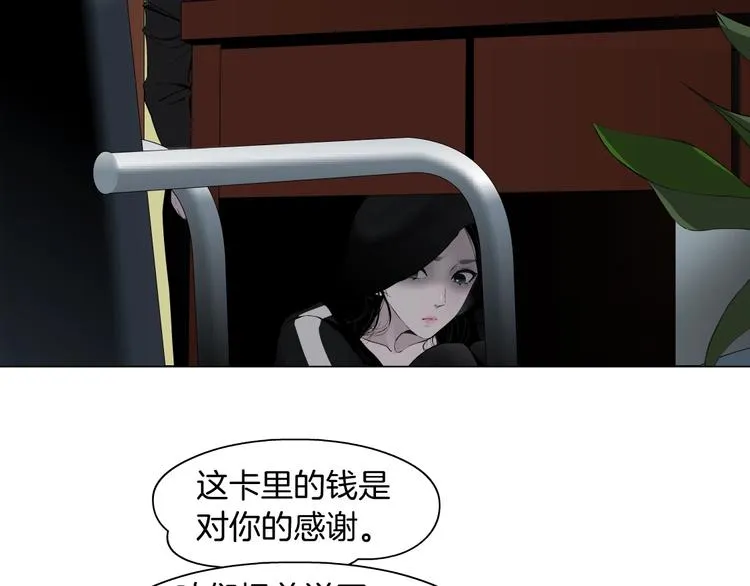 第107话 电梯 第10页