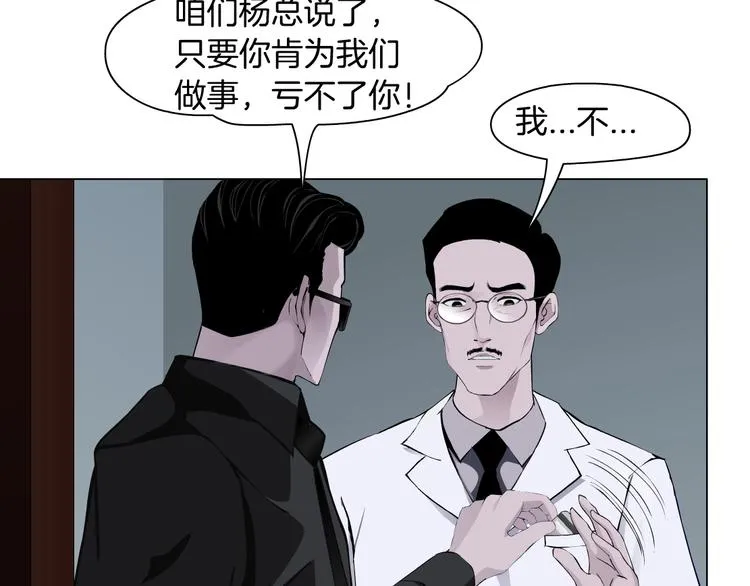 第107话 电梯 第11页