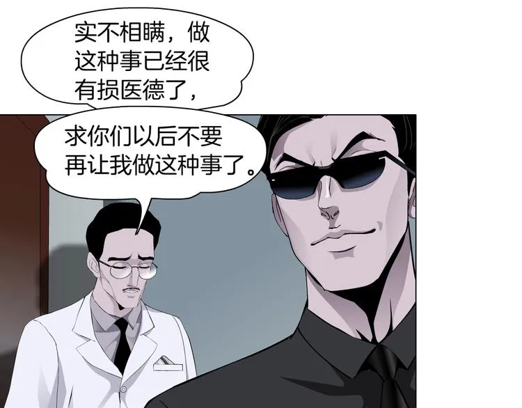 第107话 电梯 第13页