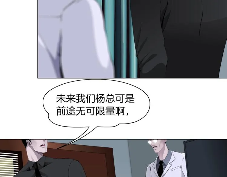 第107话 电梯 第15页