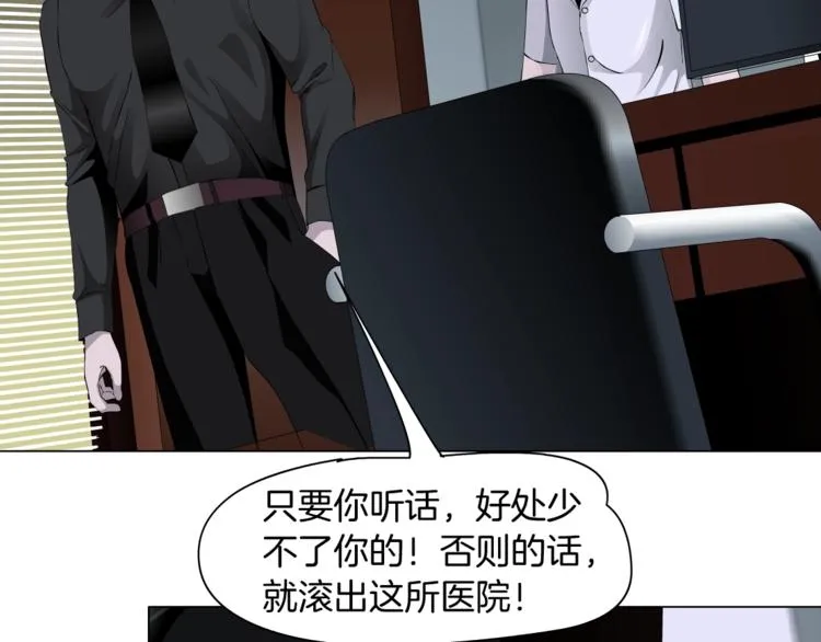 第107话 电梯 第16页