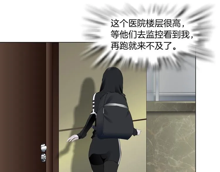 第107话 电梯 第33页
