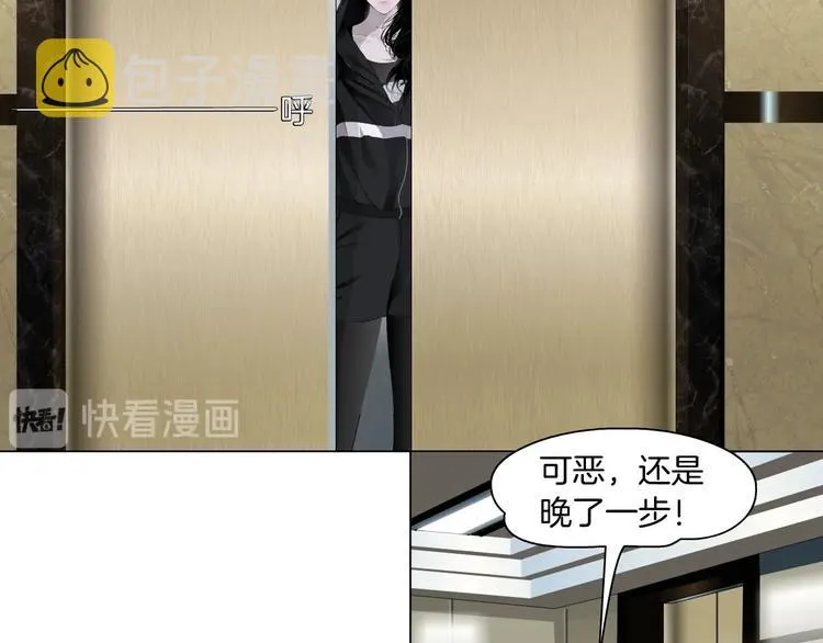 第107话 电梯 第41页
