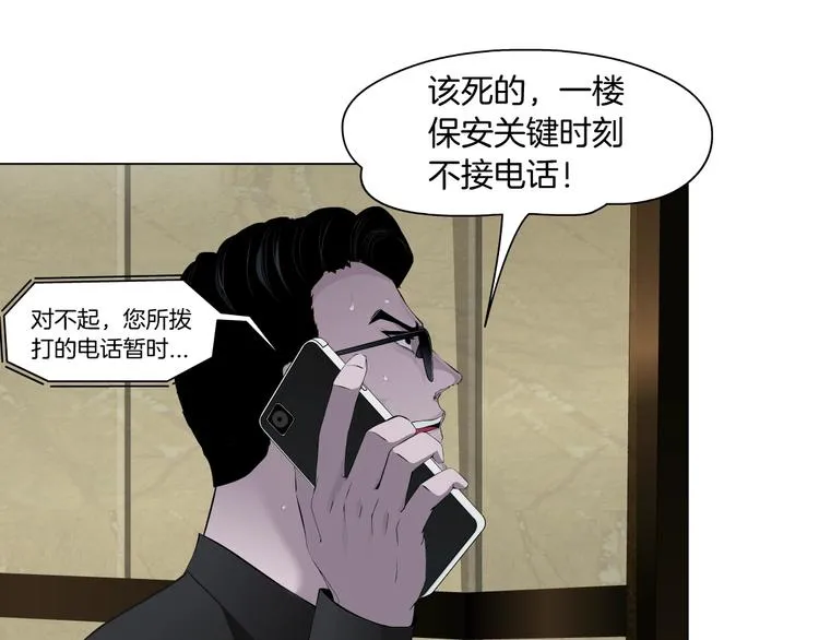 第107话 电梯 第43页