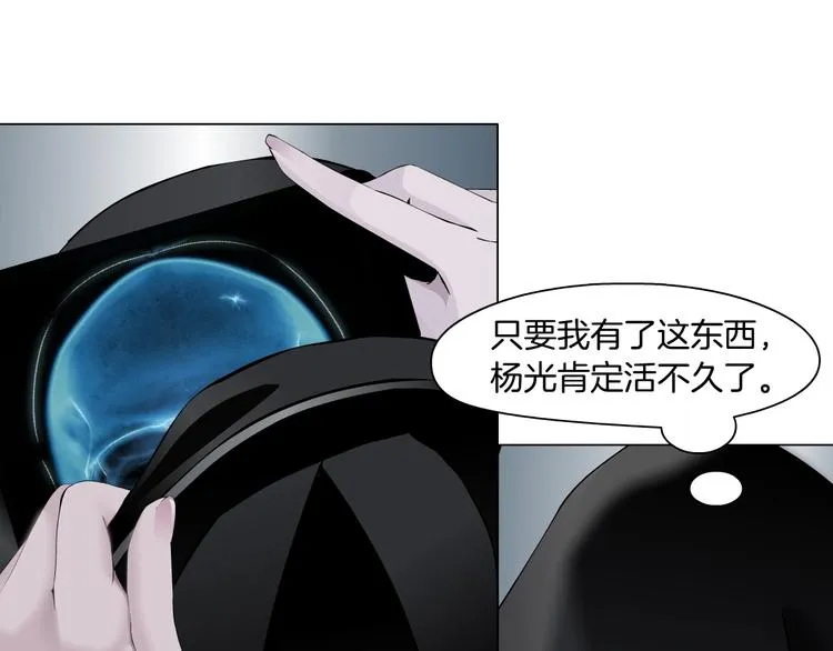 第107话 电梯 第46页