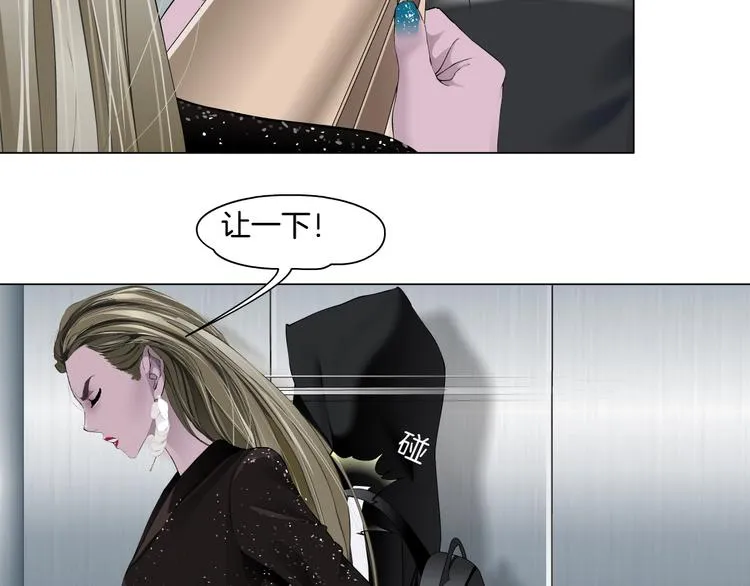 第107话 电梯 第69页