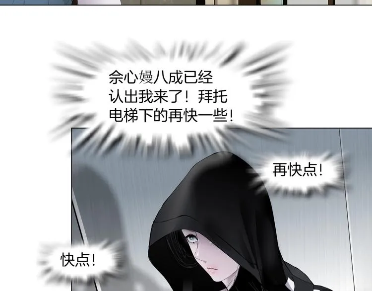 第108话 挑衅 第2页