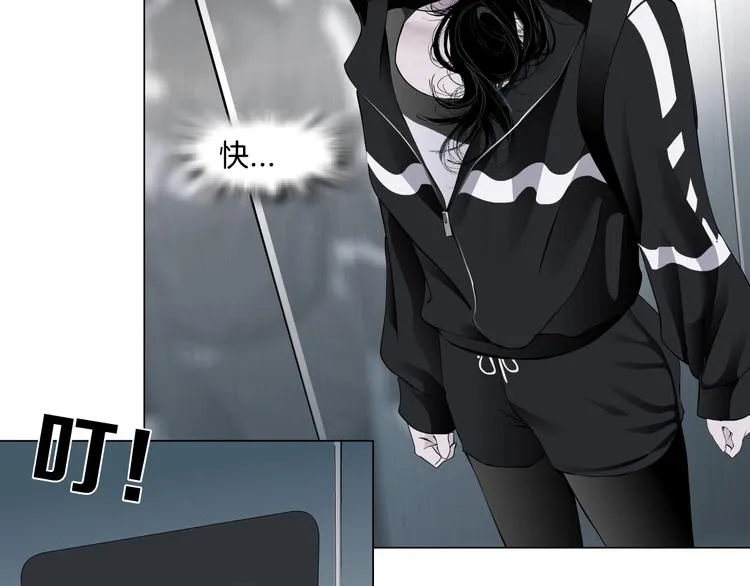 第108话 挑衅 第3页
