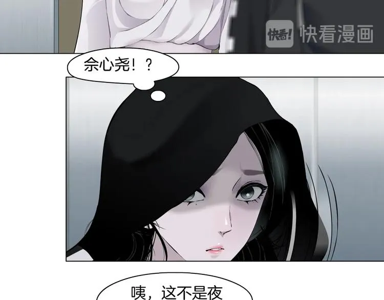第108话 挑衅 第9页