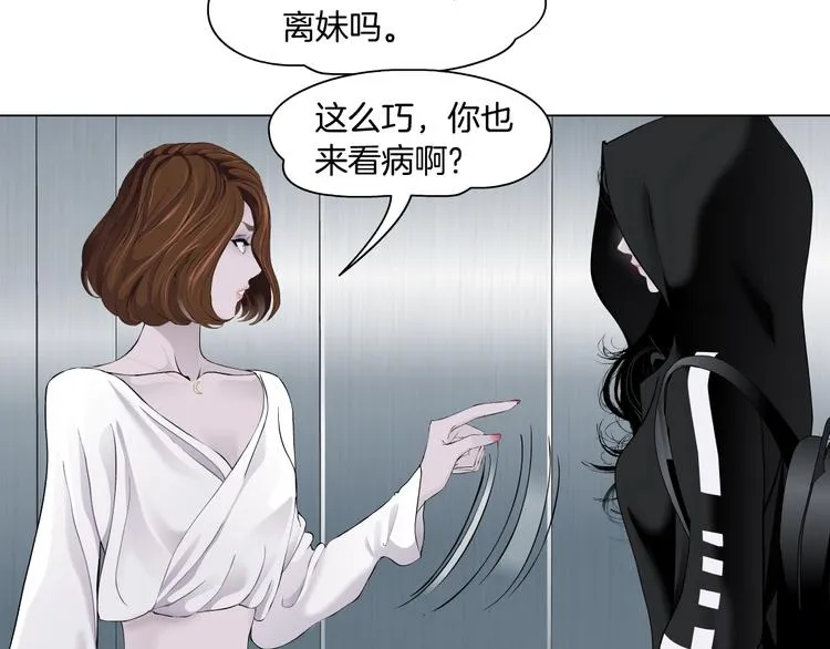 第108话 挑衅 第10页