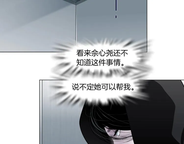 第108话 挑衅 第14页