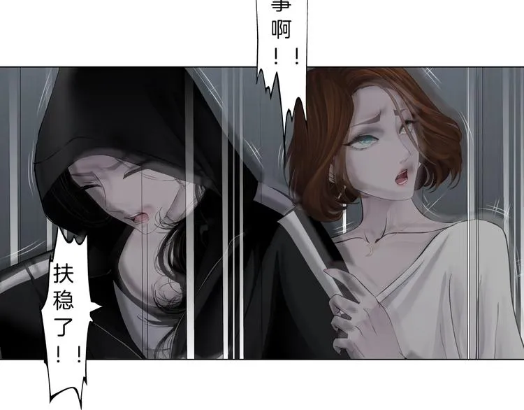 第108话 挑衅 第19页