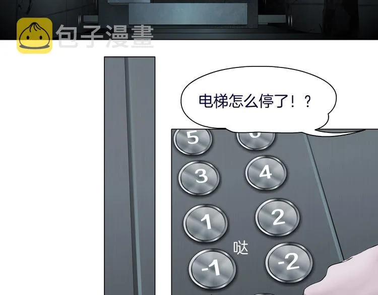 第108话 挑衅 第21页