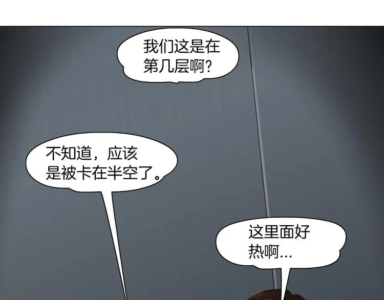 第108话 挑衅 第23页