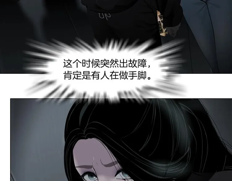 第108话 挑衅 第25页