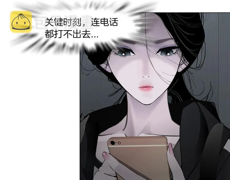 第108话 挑衅 第38页