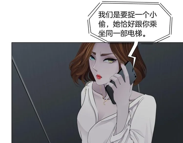 第108话 挑衅 第41页