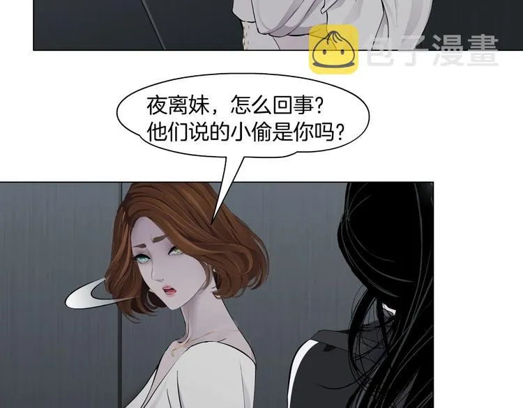 第108话 挑衅 第42页