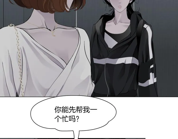 第108话 挑衅 第44页