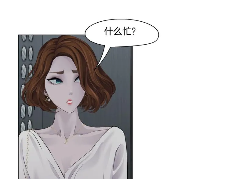 第108话 挑衅 第46页