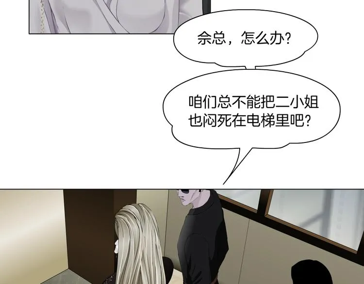 第108话 挑衅 第47页