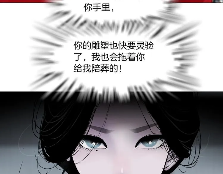 第108话 挑衅 第64页